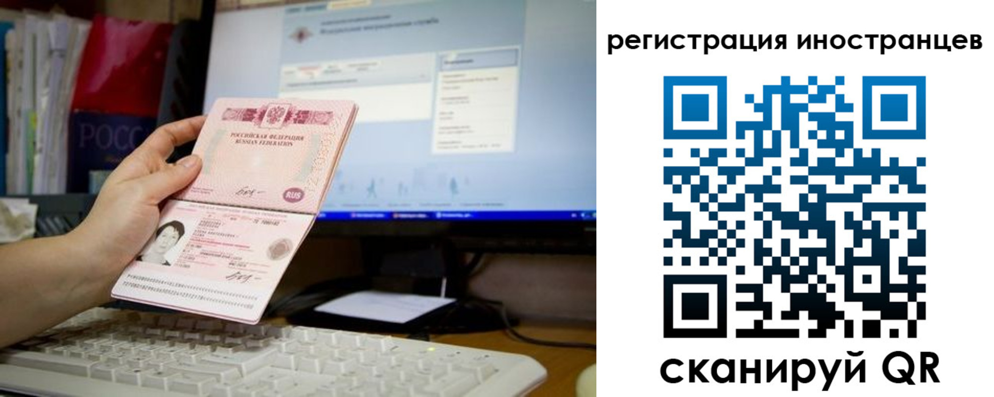 прописка иностранных граждан в Осташкове