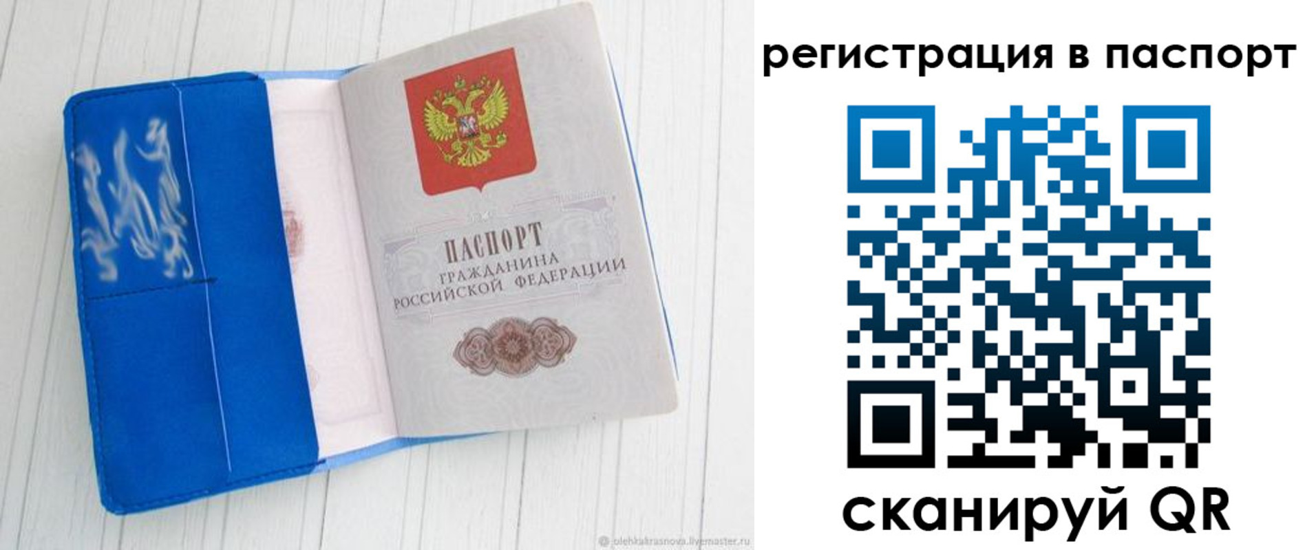 регистрация для школы в Осташкове