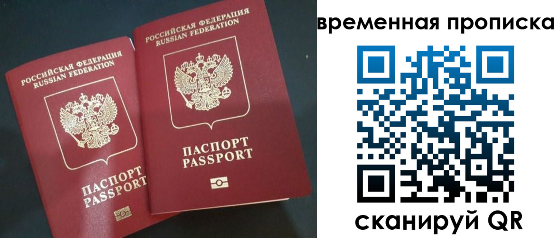 временная регистрация в Осташкове