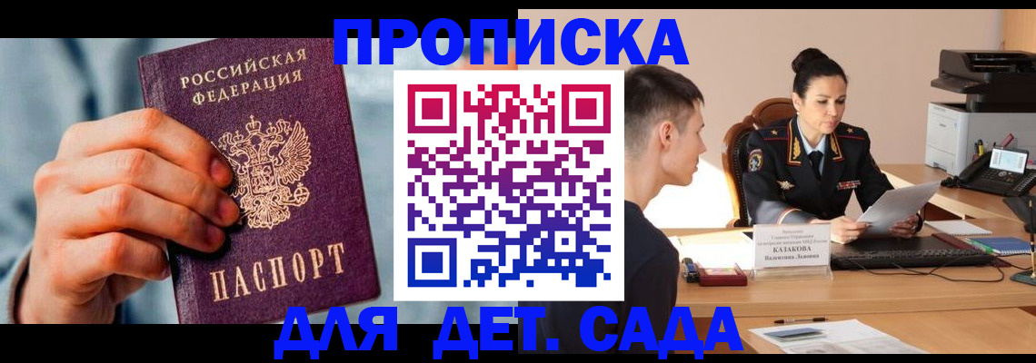 временная регистрация для всех в Осташкове
