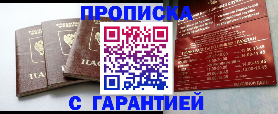 временная регистрация надежно в Осташкове