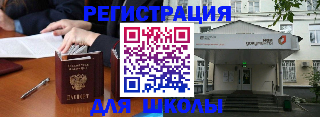 временная прописка в Осташкове