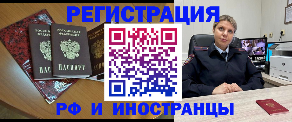 временная регистрация в квартире в Осташкове