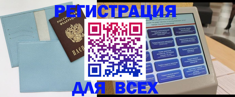 временная регистрация надежно в Осташкове