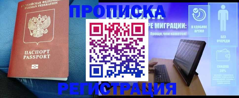прописка для кредита в Осташкове