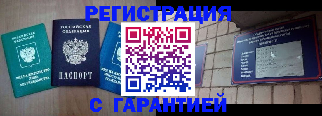 где прописаться в Осташкове