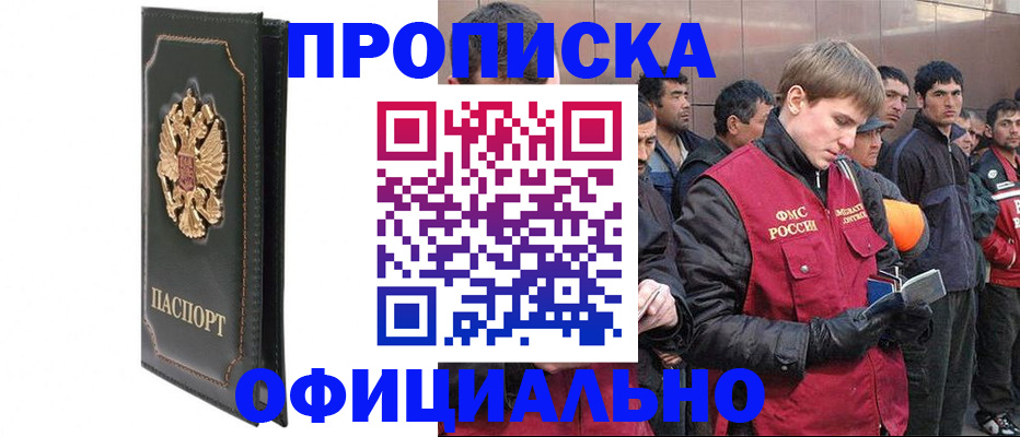 временная регистрация 2025 в Осташкове