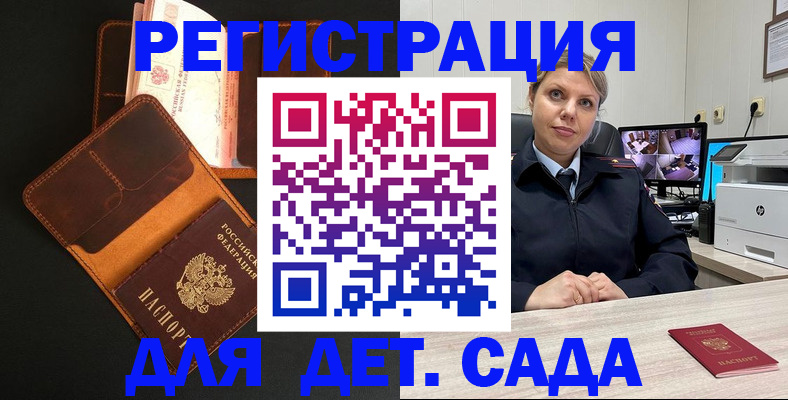 временная прописка в Осташкове