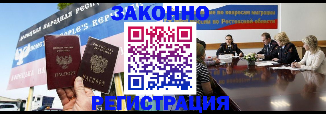 прописка 2025 в Осташкове